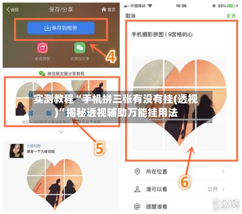 实测教程“手机拼三张有没有挂(透视)”揭秘透视辅助万能挂用法-第1张图片