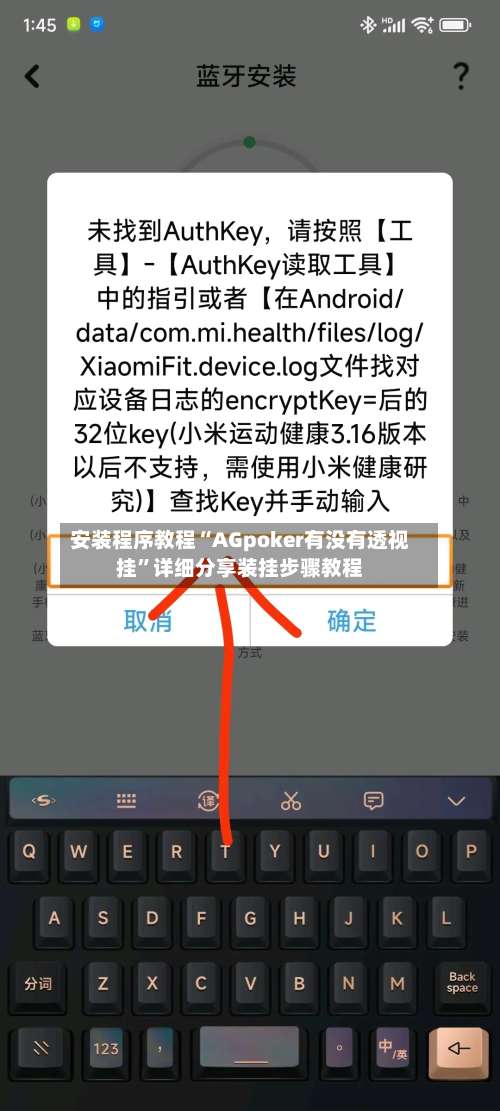 安装程序教程“AGpoker有没有透视挂”详细分享装挂步骤教程-第2张图片