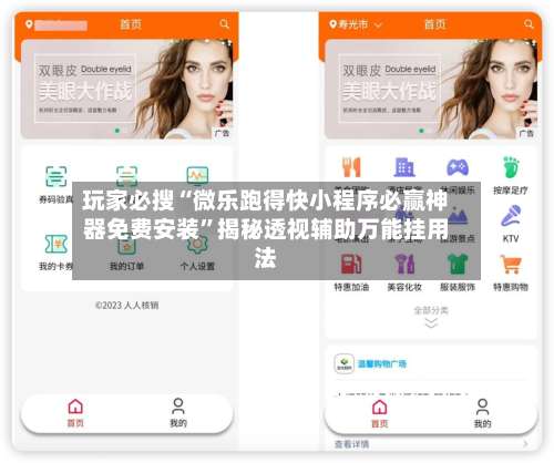 玩家必搜“微乐跑得快小程序必赢神器免费安装”揭秘透视辅助万能挂用法-第2张图片