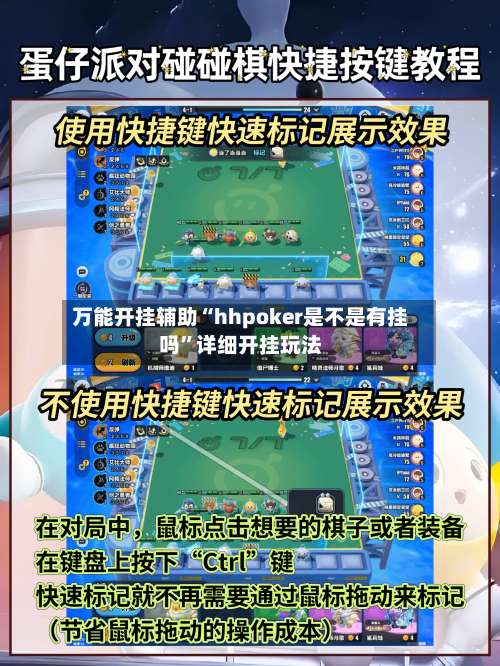 万能开挂辅助“hhpoker是不是有挂吗”详细开挂玩法-第1张图片