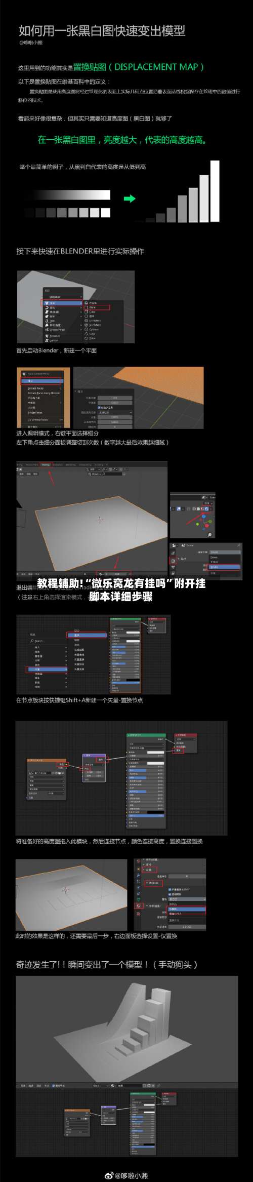 教程辅助!“微乐窝龙有挂吗	”附开挂脚本详细步骤-第2张图片