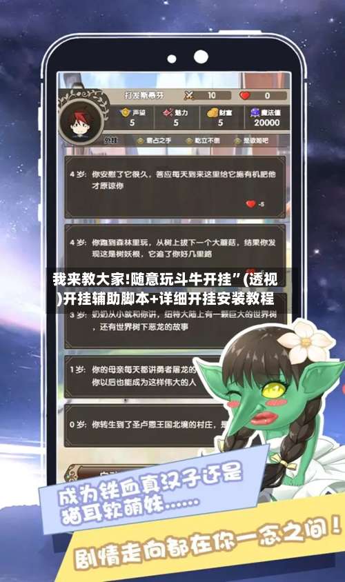 我来教大家!随意玩斗牛开挂”(透视)开挂辅助脚本+详细开挂安装教程-第1张图片