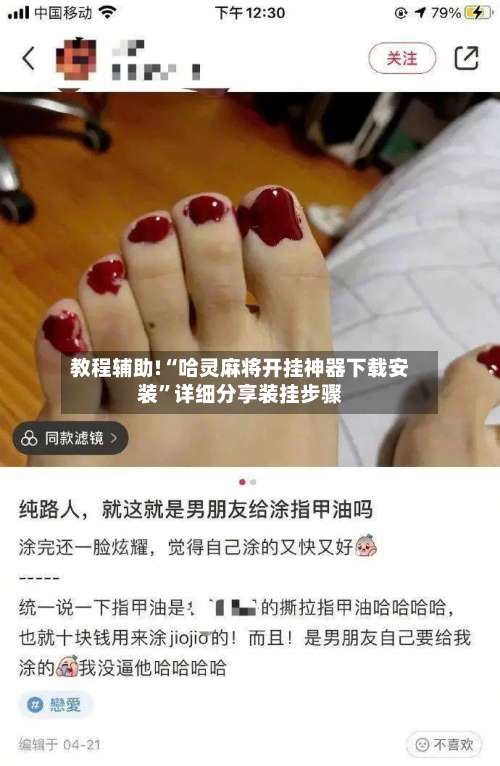 教程辅助!“哈灵麻将开挂神器下载安装”详细分享装挂步骤-第1张图片
