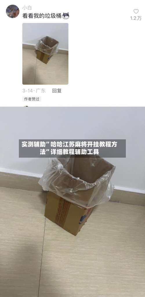 实测辅助	”哈哈江苏麻将开挂教程方法”详细教程辅助工具-第2张图片