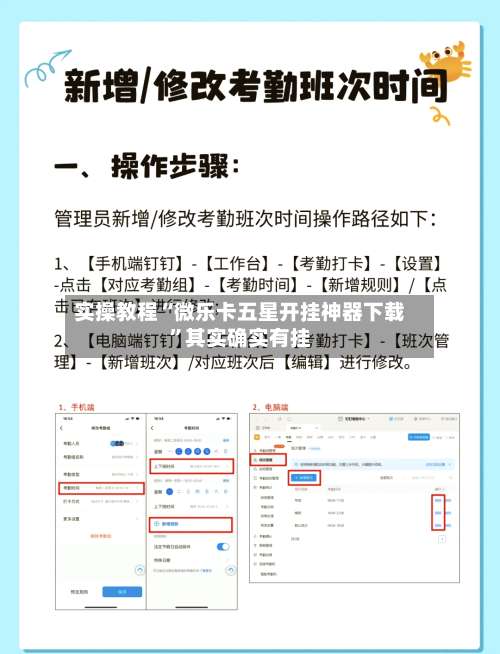 实操教程“微乐卡五星开挂神器下载”其实确实有挂-第2张图片