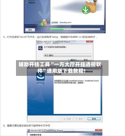 辅助开挂工具“一方大厅开挂透视软件”通用版下载教程!-第3张图片