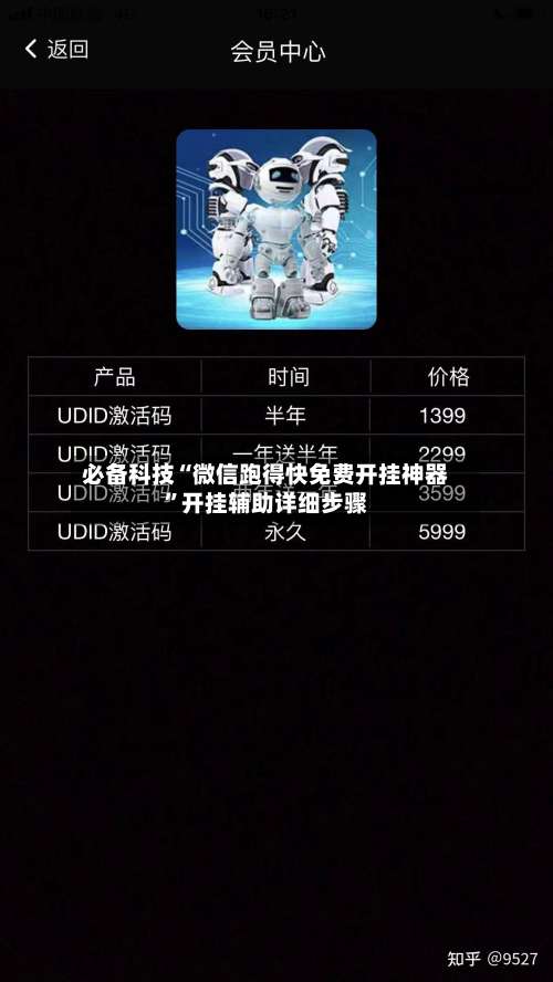 必备科技“微信跑得快免费开挂神器”开挂辅助详细步骤-第1张图片