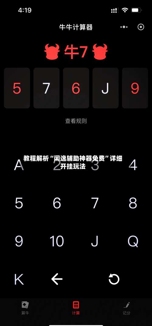 教程解析“闲逸辅助神器免费	”详细开挂玩法-第2张图片