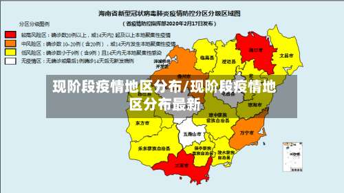现阶段疫情地区分布/现阶段疫情地区分布最新-第3张图片