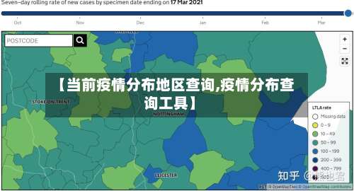 【当前疫情分布地区查询,疫情分布查询工具】-第1张图片
