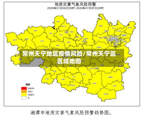 常州天宁地区疫情风险/常州天宁区区域地图-第2张图片