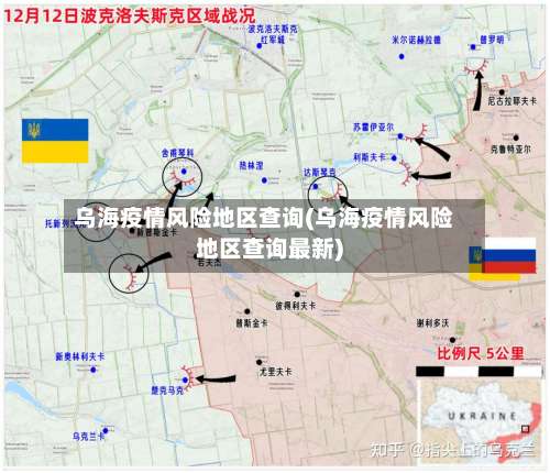 乌海疫情风险地区查询(乌海疫情风险地区查询最新)-第1张图片