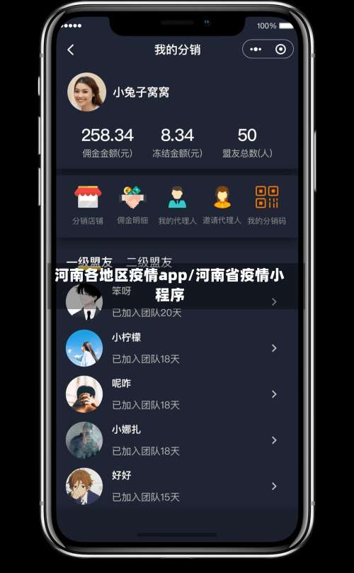 河南各地区疫情app/河南省疫情小程序-第1张图片